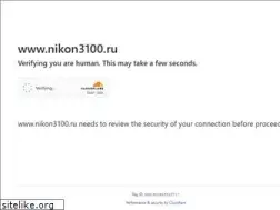 Sites similar to nikon3100.ru