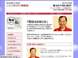 Sites similar to nikonikokashiwa.com