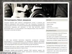 Sites similar to nikontalk.ru