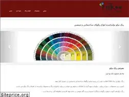 Sites similar to nikoopaint.com