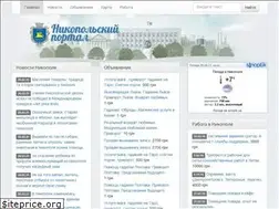 Sites similar to nikopol.net.ua