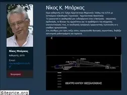 Sites similar to nikosbarkas.gr