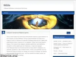 Sites similar to nikosho.ru