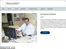Sites similar to nikoskalaitzoglou.gr