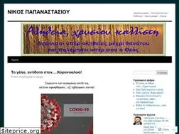Sites similar to nikospa.wordpress.com