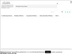 Sites similar to nikosparaskevas.gr
