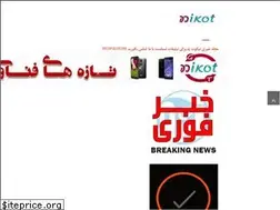 Sites similar to nikot.ir