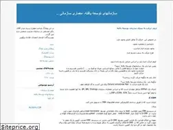 Sites similar to nikouie.blogfa.com