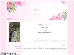 Sites similar to nikoutennis.blogfa.com