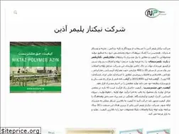 Sites similar to niktazpg.ir