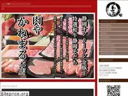 Sites similar to niku-kanemaru.com