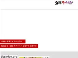 Sites similar to niku-nakamura.co.jp