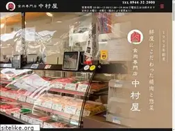 Sites similar to niku-nakamuraya.com