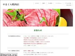 Sites similar to niku-yamakura.com