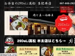 Sites similar to nikudeli.jp