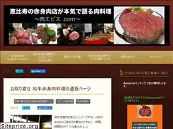 Sites similar to nikuebisu.com
