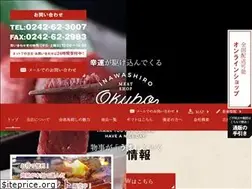 Sites similar to nikuno-okubo.jp