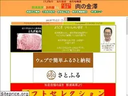 Sites similar to nikunokanazawa.com