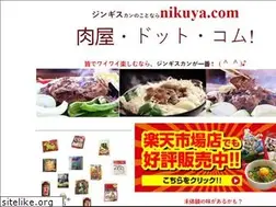Sites similar to nikuya.com
