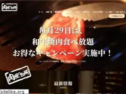 Sites similar to nikuyanodaidokoro.com