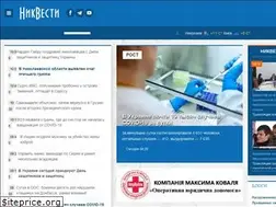 Sites similar to nikvesti.com