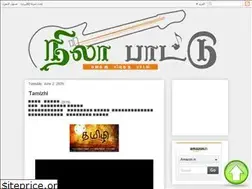 Sites similar to nilapaadu.blogspot.com