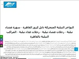 Sites similar to nilecruise-cairo.com