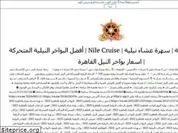 Sites similar to nileegyptcruise.wordpress.com