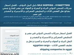 Sites similar to nileshipping.wordpress.com