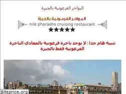 Sites similar to nilevacation.net