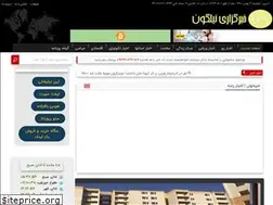 Sites similar to nilgonnews.ir