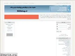 Sites similar to niliblog.ir
