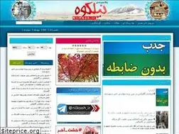 Sites similar to nilkooh.ir
