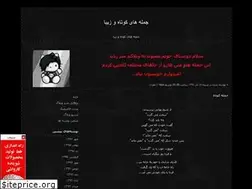 Sites similar to niloo333.blogfa.com