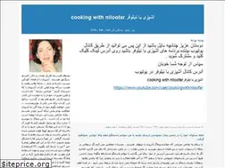 Sites similar to niloofar-kitchen.blogfa.com