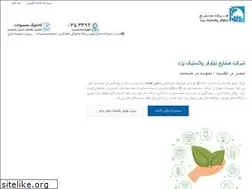 Sites similar to niloofarplastic.com