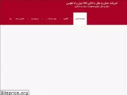 Sites similar to nilrah.ir