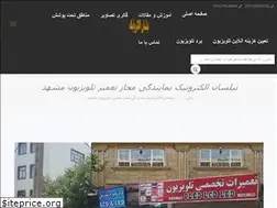 Sites similar to nilsanelectronic.ir