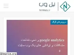 Sites similar to nilweb.ir