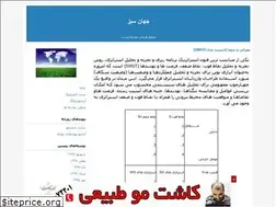 Sites similar to nima-khanzadeh.blogfa.com