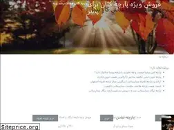 Sites similar to nimafabric.ir