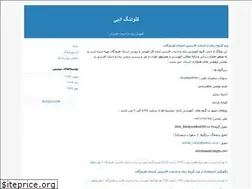Sites similar to nimkatadabe.blogfa.com