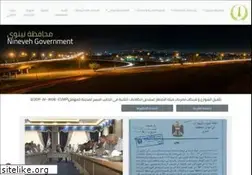 Sites similar to ninava.gov.iq