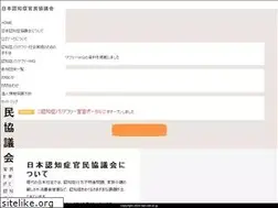 Sites similar to ninchisho-kanmin.or.jp