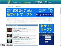 Sites similar to ninchisyoucareplus.com