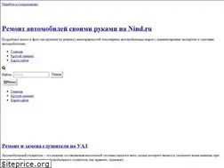 Sites similar to nind.ru