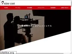 Sites similar to nine-cast.jp