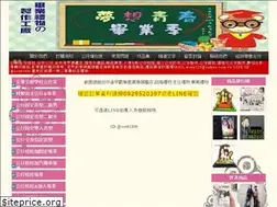 Sites similar to ninestar.com.tw