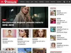 Sites similar to ninetrends.ru