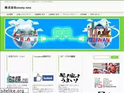 Sites similar to ninetynine.co.jp
